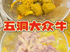 -五洞大众牛餐馆(番禺分店)
