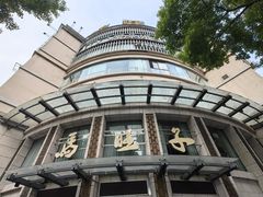 -马旺子酒楼