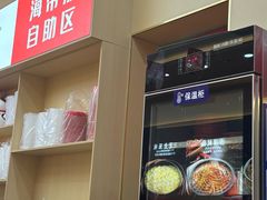 -食米家拌饭(梅溪新天地店)