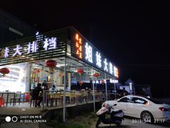 门面-姐妹食尚朴宿