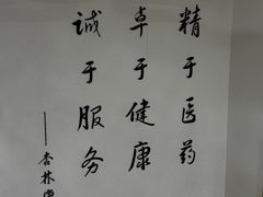 -杏林康桥中医正骨·体态矫正·跌打损伤·推拿按摩(国贸建外SOHO店)