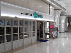 -添运来(茶园奥园广场店)