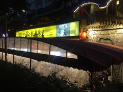 -镇江龙·火锅串串(武侯祠店)