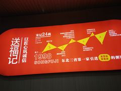 -送福记宋记粥铺(南京南街店)