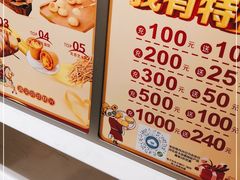 -珍糕兴(三林店)