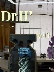 -Dr.U博士医疗美容医院