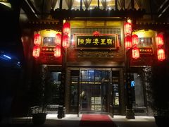 门面-陈麻婆豆腐总店
