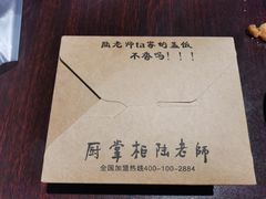 -厨掌柜陆老师(天津之眼店)