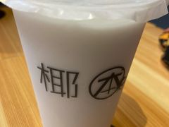-津椰本·海南正宗椰奶清补凉(店一店)