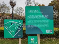 -嘉北郊野公园