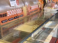 -東更道点心行(大悦城店)