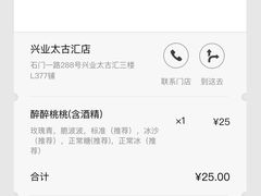 -喜茶(上海兴业太古汇店)
