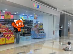 -TOYSRUS玩具反斗城(深圳万象城店)