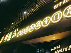 -顺德公广东猪肚鸡·煲仔饭(白石洲店)