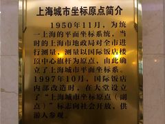 -上海国际饭店