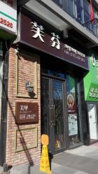 点击看大图 -樱织日式美甲美睫