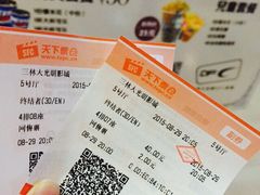 iphone_upload_pic-幸福蓝海国际影城(上海三林店)