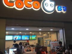 门面-CoCo都可(江宁托乐嘉店)