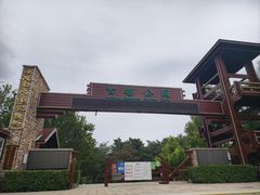 -古塔公园