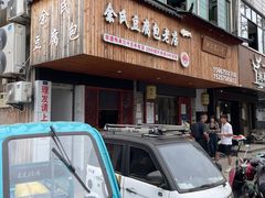 -余氏豆腐包老店(东直街店)