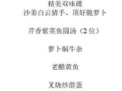 -万豪中餐厅·粤菜·北京粤财JW万豪酒店