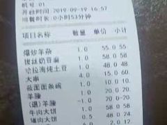 -老舅老蒙肉饼非遗店(一店)