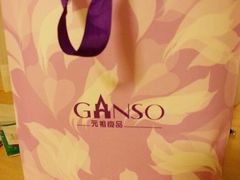 签到图片-GANSO元祖食品(金菊路店)