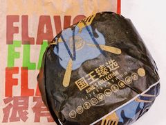 -汉堡王(歌斐中心店)