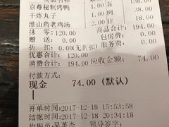 账单-京尊烤鸭店JINGZUN(春秀路店)