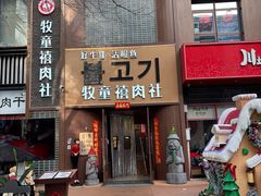 -中粮·祥云小镇