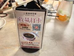-二泉园老菜馆·百年无锡菜