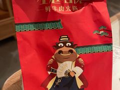 -左庭右院鲜牛肉火锅(环球港店)
