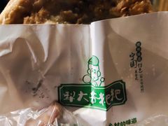 -罍+村卤菜摊(罍街店)