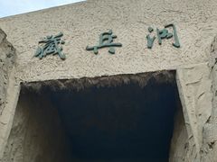 -水洞沟旅游区