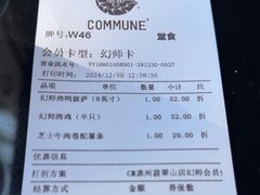 -COMMUNE幻师(翡翠山店)