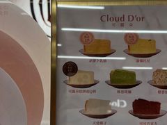 -CloudD'or可露朵蛋糕(1733商业空间店)