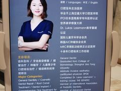 -TSK齿科德申会口腔门诊·联洋诊所
