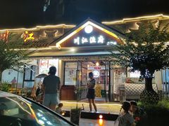 -川江渔府火锅(学府路直营店)