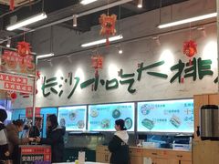 -东排食堂长沙小吃大排档(五一广场店)