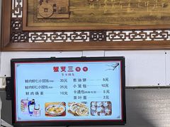 -蟹芆三馄饨