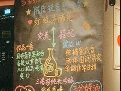 -人间酒暖·Go blanc·烧鸟·深夜食堂(陆家嘴店)