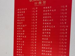 -狄仁杰刀削面山西菜(刘家窑店)