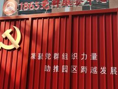 -南京晨光1865创意产业园