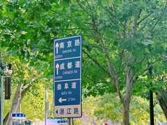 -天津五大道文化旅游区