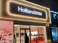 -好利来(飞跃路店)