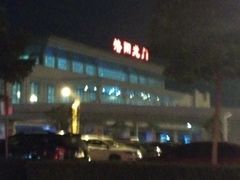 门面-洛阳龙门站