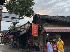 -周血旺老店
