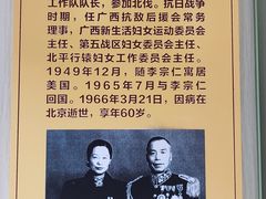 -李宗仁官邸