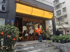 -Fuzzy Bistro 浮几韩餐·茶酒馆