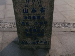 android_upload_pic-中华人民共和国水准零点